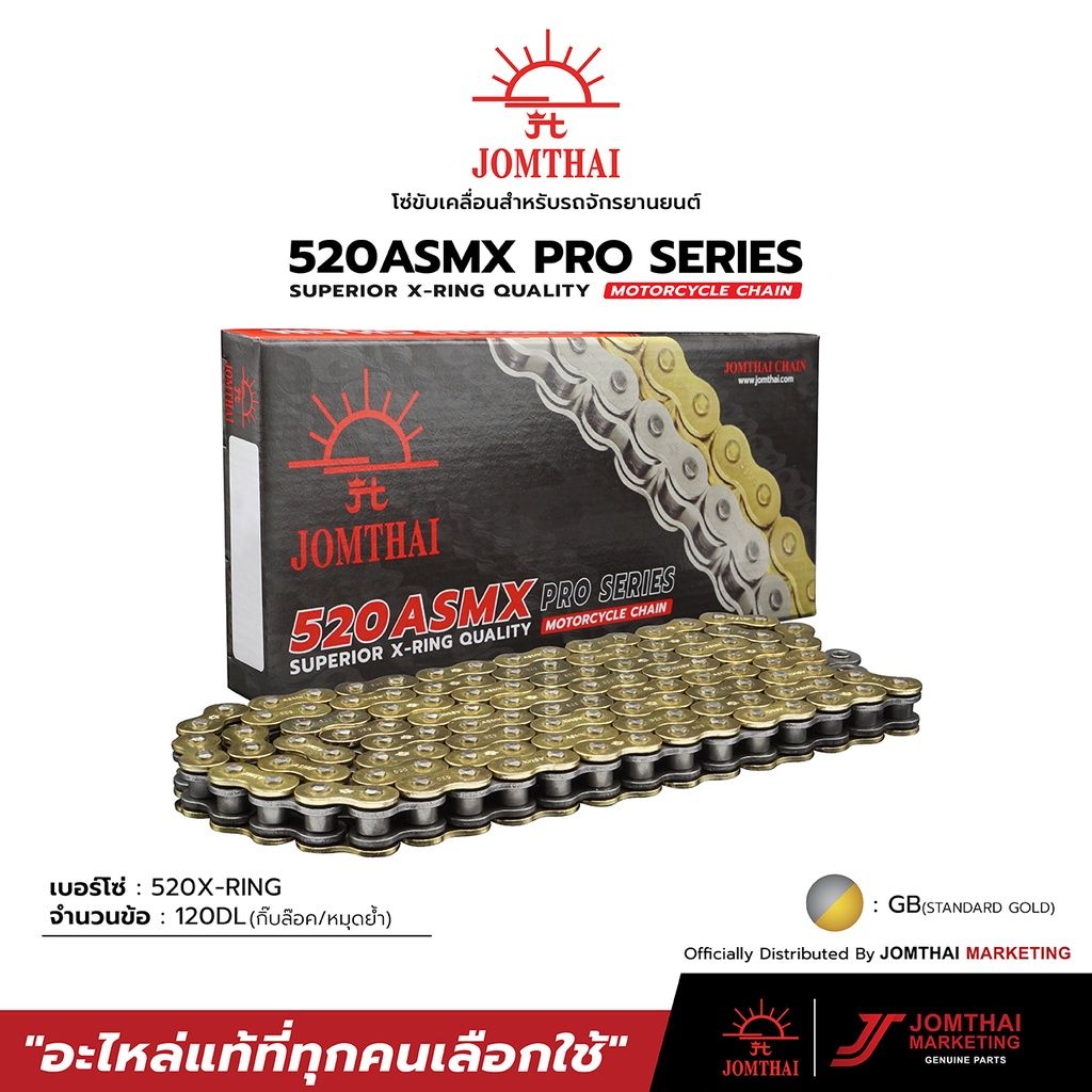 520ASMX (GB)สีทองนอก