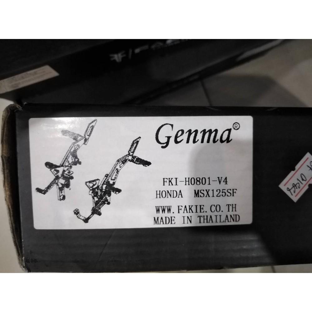 เกียร์โยง ตรงรุ่น MSX  งาน FAKIE GENMA  คละสี*