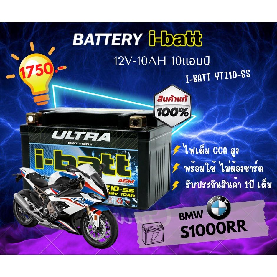 แบตเตอร์รี่ YTZ10-ss  i-batt ขนาด 10 แอมป์ MT07,MT09,FZ09,TMAX,R1ใหม่.CBR500F/X,CBR650,CBR650F.H2,ZX10R แบตเตอรี่