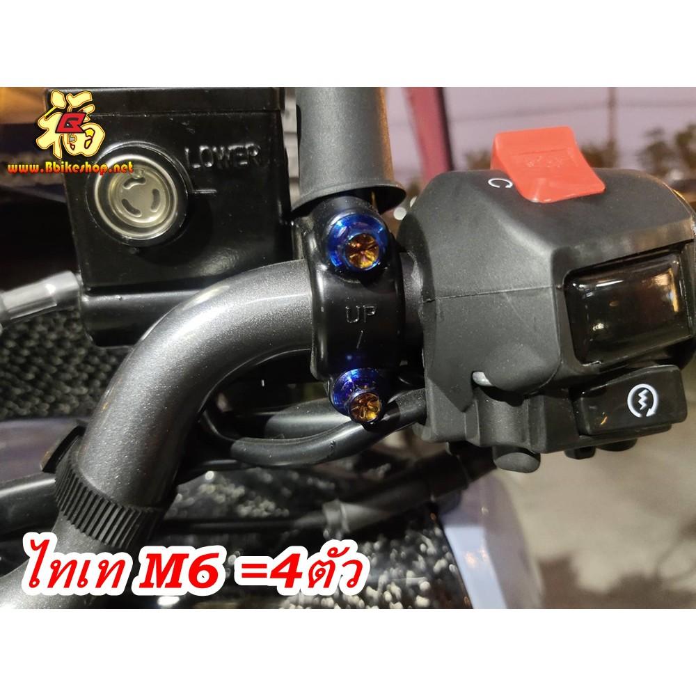 ชุดน็อตยึด ประกับแฮนด์ =4ตัว GPX DRONE150 Pcx150-160 msx/cb150-300 น็อตสแตนเลส ทองและไทเท NEW!! **จุดที่3*