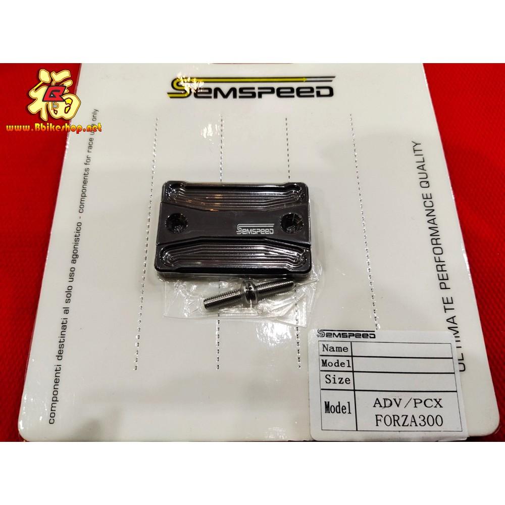 ฝาปิดปั้มบนแต่ง ตรงรุ่น ADV/PCX/Forza300 1ชิ้น งานSemspeed คละสี*