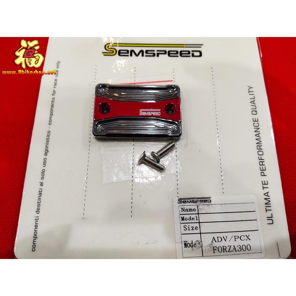 ฝาปิดปั้มบนแต่ง ตรงรุ่น ADV/PCX/Forza300 1ชิ้น งานSemspeed คละสี*