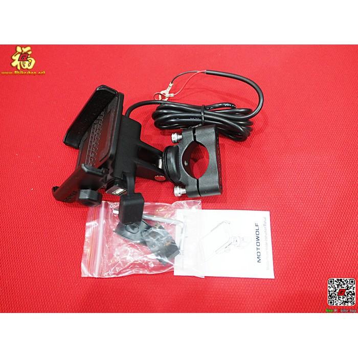 ที่จับโทรศัพท์+ที่ชาร์จ USB จับบาร์กลาง งาน Motowolf แท้100% (ล็อคบาร์) จับบาร์ ยึดโทรศัพ