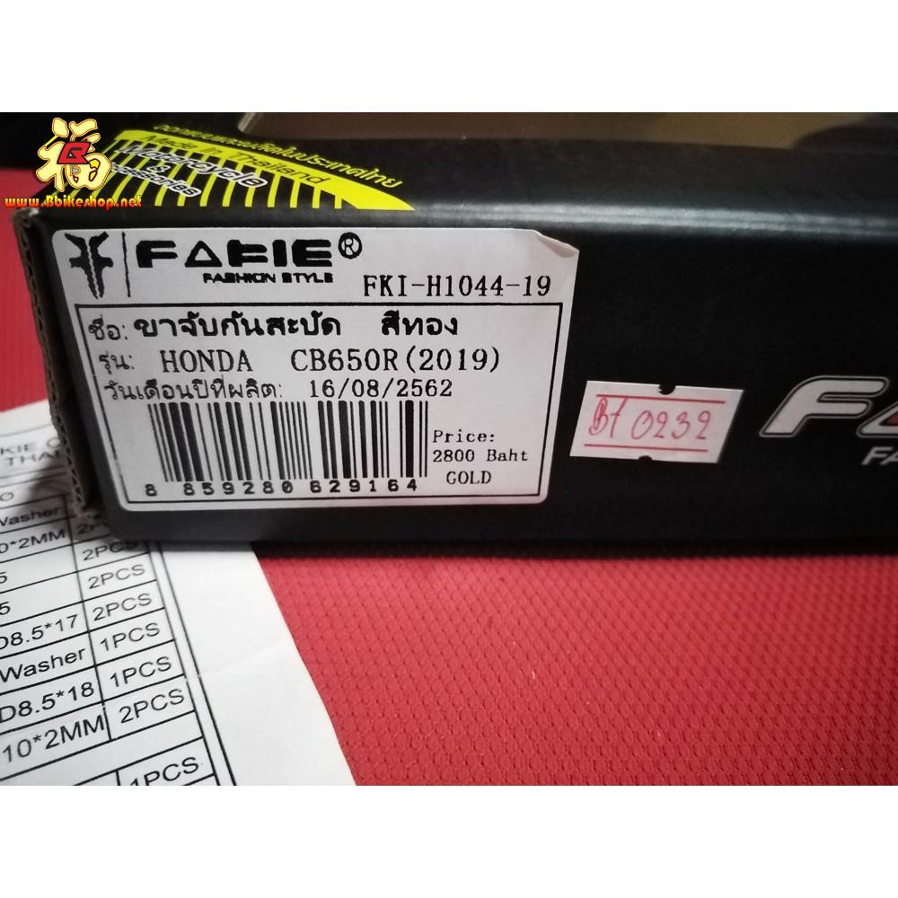 ขาจับกันสบัด ตรงรุ่นCB650R 2019 งานFAKIE GENMA คละสี*