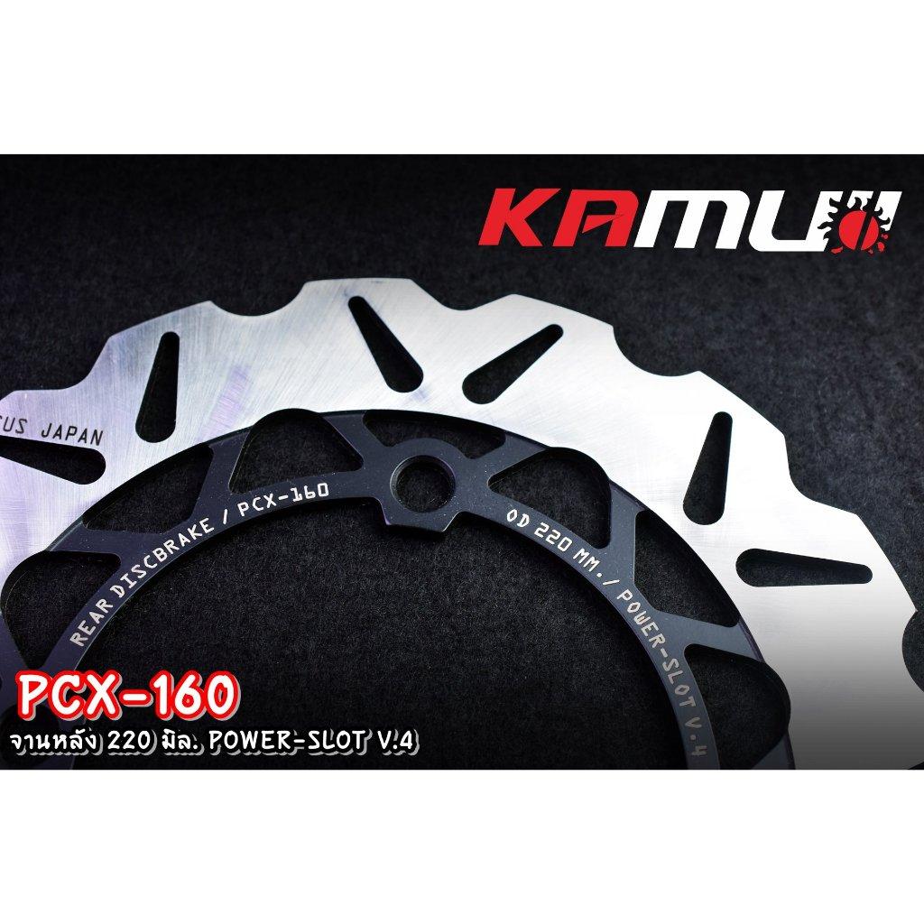 จานหน้า pcx160 kamui 267mm V.4 (0369)