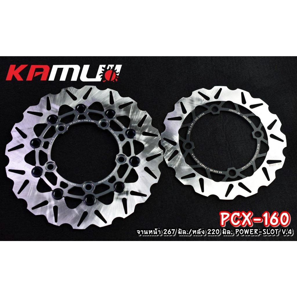 จานหน้า pcx160 kamui 267mm V.4 (0369)