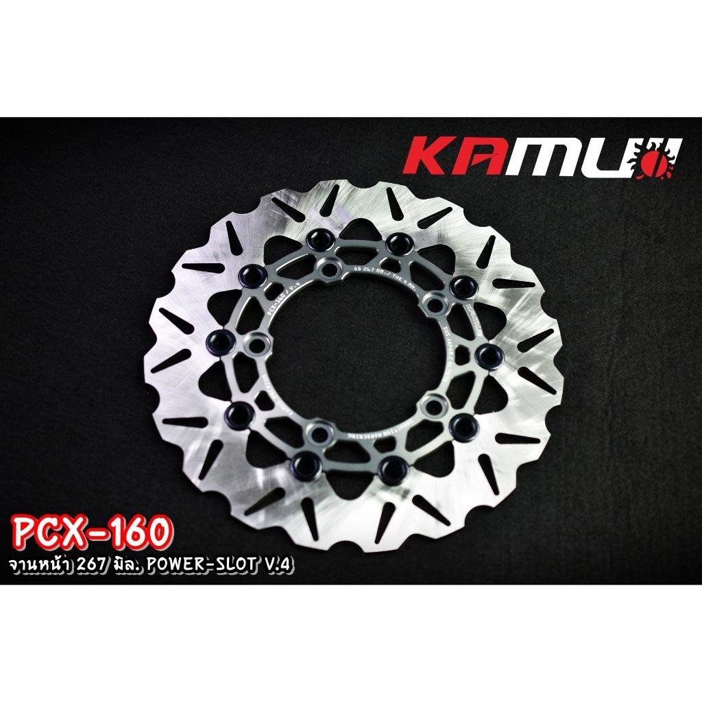 จานหน้า pcx160 kamui 267mm V.4 (0369)