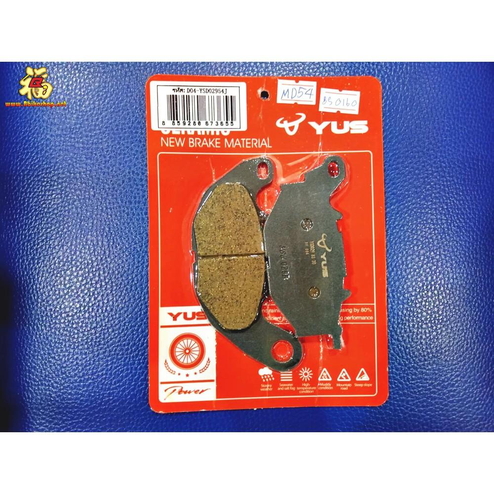 ผ้าเบรคหน้า R3 /MT03/X-MAX YUS MD54 ตรงรุ่น **