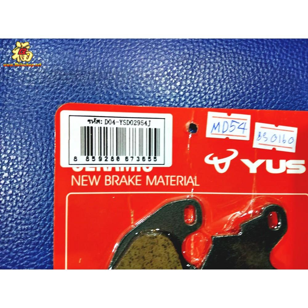 ผ้าเบรคหน้า R3 /MT03/X-MAX YUS MD54 ตรงรุ่น **