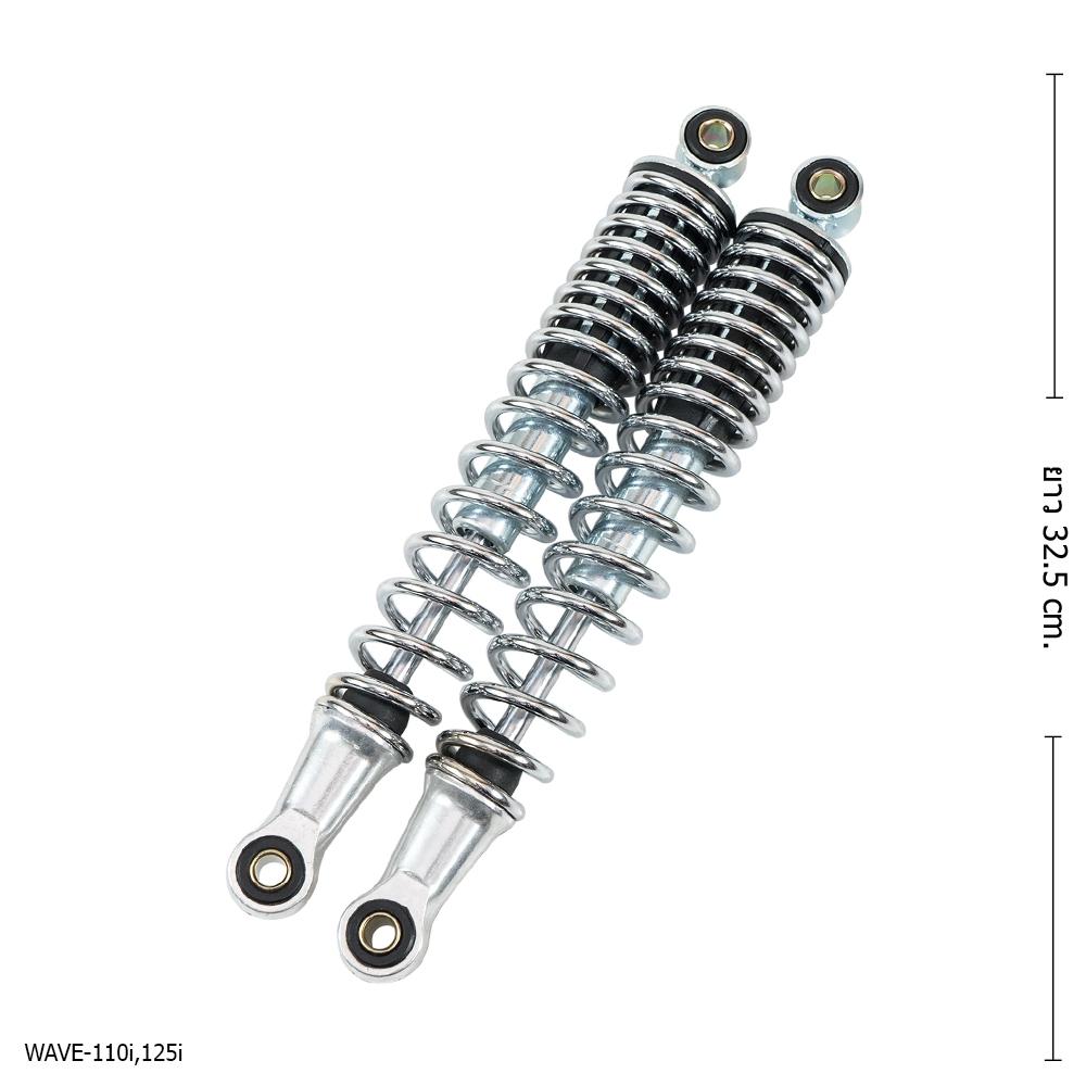 โช้คหลัง SSK/T-MAXI WAVE-110 I, WAVE-125 I (32.5cm.)seri group(0295)