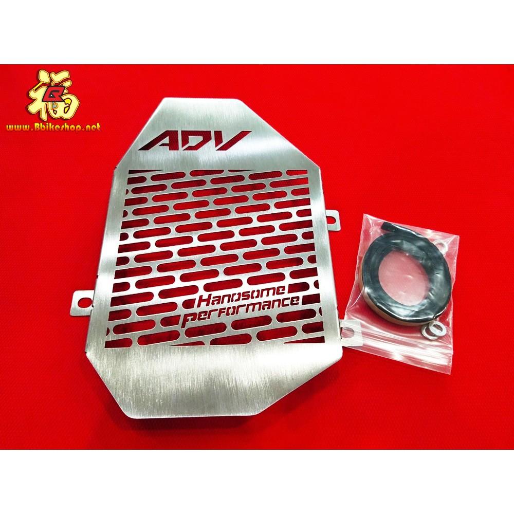 ตะเเกรงหม้อน้ำ 1.0mm ตรงรุ่น ADV-150 งานFakie genma* การ์ดหม้อน้ำ