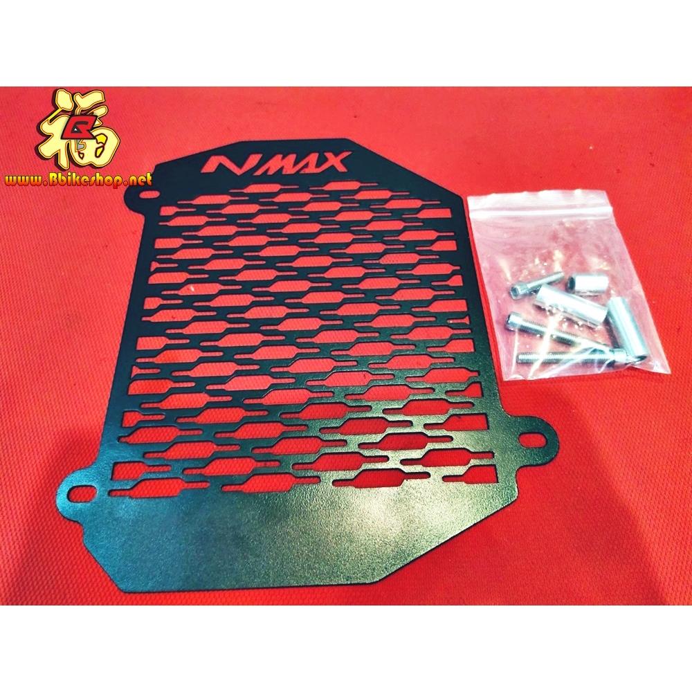 ตะแกรงหม้อน้ำสแตนเลส รุ่น N-MAX 2020 การ์ดหม้อน้ำ สีดำ งาน SEMSPEED