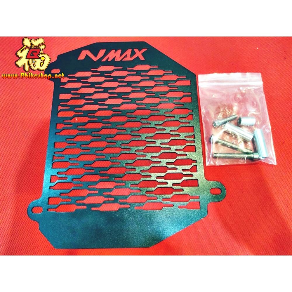ตะแกรงหม้อน้ำสแตนเลส รุ่น N-MAX 2020 การ์ดหม้อน้ำ สีดำ งาน SEMSPEED