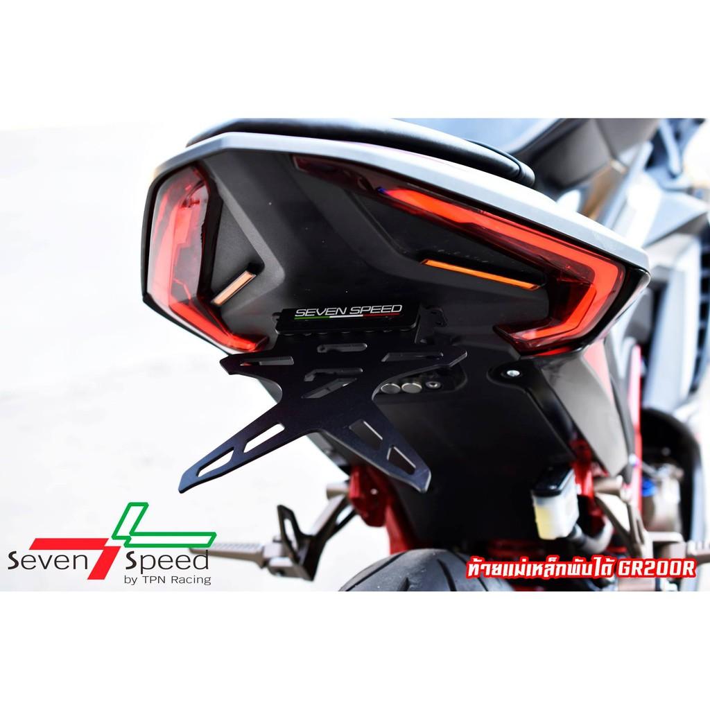ท้ายสั้นแม่เหล็กพับได้ ไม่มีไฟส่องป้ายทะเบียน รุ่น GPX GR200-R / SEVENSPEED