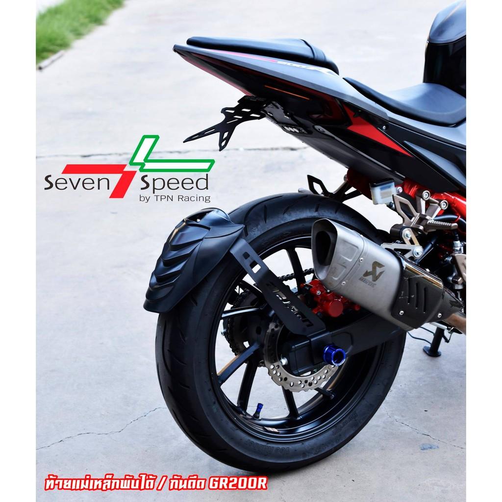 ท้ายสั้นแม่เหล็กพับได้ ไม่มีไฟส่องป้ายทะเบียน รุ่น GPX GR200-R / SEVENSPEED