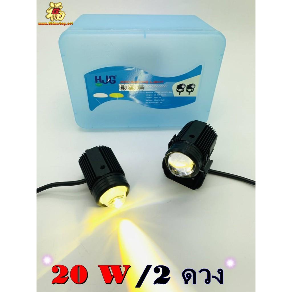 ไฟ B สปอร์ตไลท์ ชุดไฟLED ไฟ2 ดวง ใส่ได้ทุกรุ่น MINI RIVING LIGHT 20W* งาน SEMSPEED