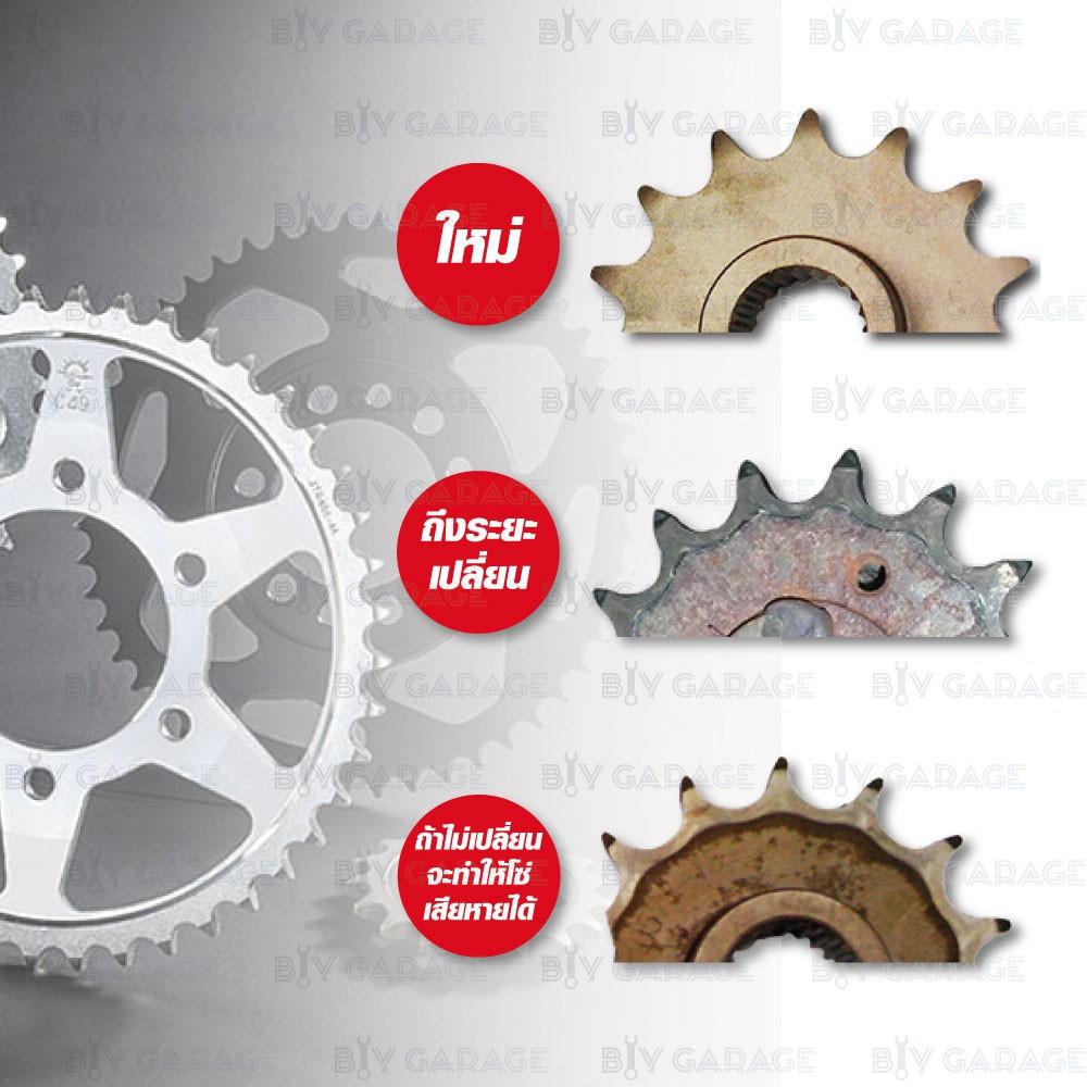 2.สเตอร์หน้า JOMTHAI DASH 420 13T-15T [จอมไทย] แท้100%