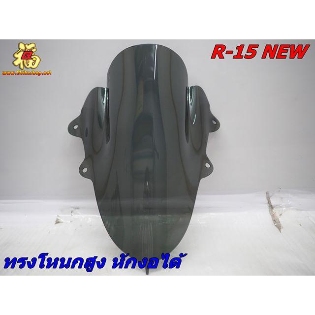 ชิวแต่ง อคิลิคดำ ทรงโหนกงอได้ ตรงรุ่นR15 NEW*