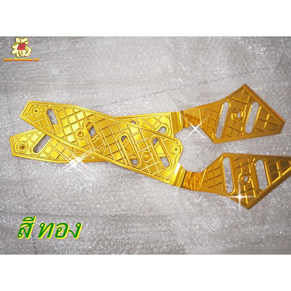 แผ่นรองพักเท้าหน้า รุ่น ADV งาน Semspeed  แบบไม่มีกันชน