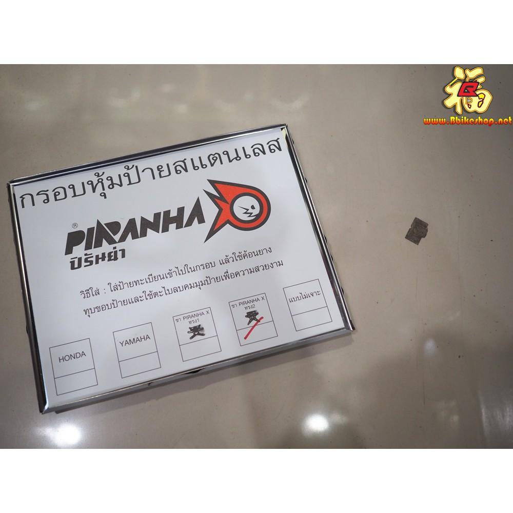 กรอบทะเบียน สแตนเลส แบบอัดคละแบบ กรอบเลส ป้ายทะเบียน ป้ายหลัง แผ่นป้าย เลส กรอบ