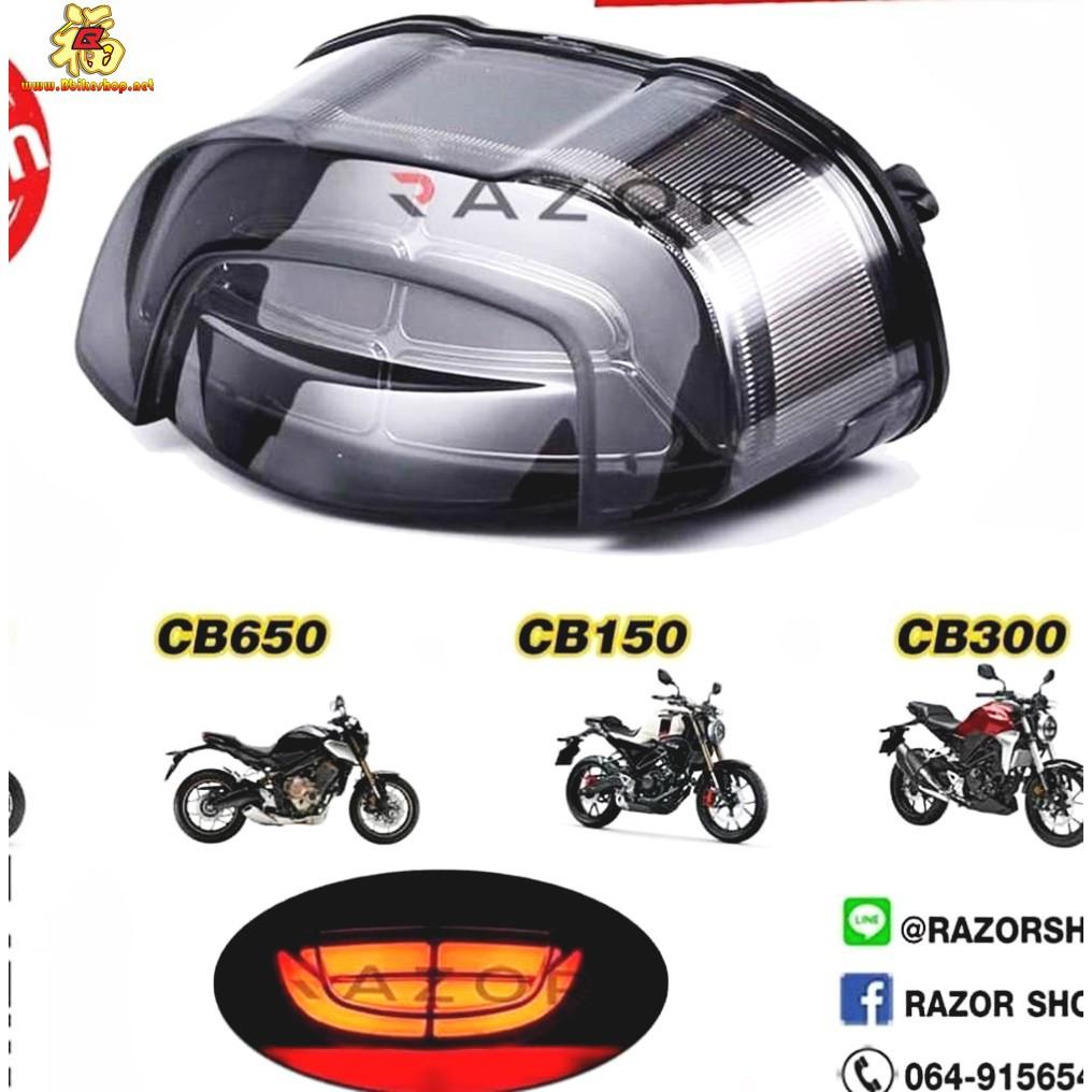 ไฟท้ายมีไฟเลี้ยวในตัว ตรงรุ่น CBR650R CB650R ปี 2019-2020