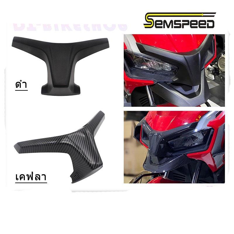 จมูกแต่งหน้ากาก สีดำด้าน รุ่น ADV-150  / Semspeed