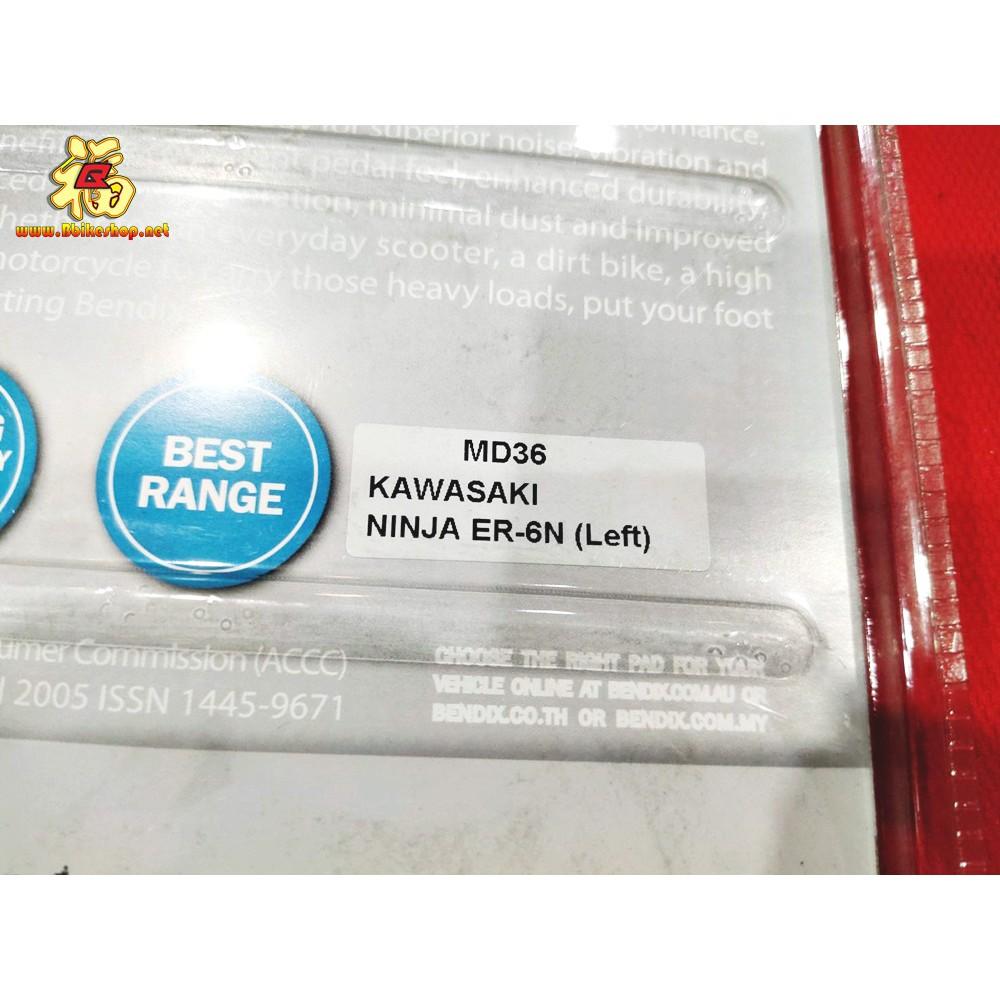 ผ้าเบรค หน้า ฝั่งซ้าย NINJA650/ER6N BENDIX MD36 (Left) แท้100% **