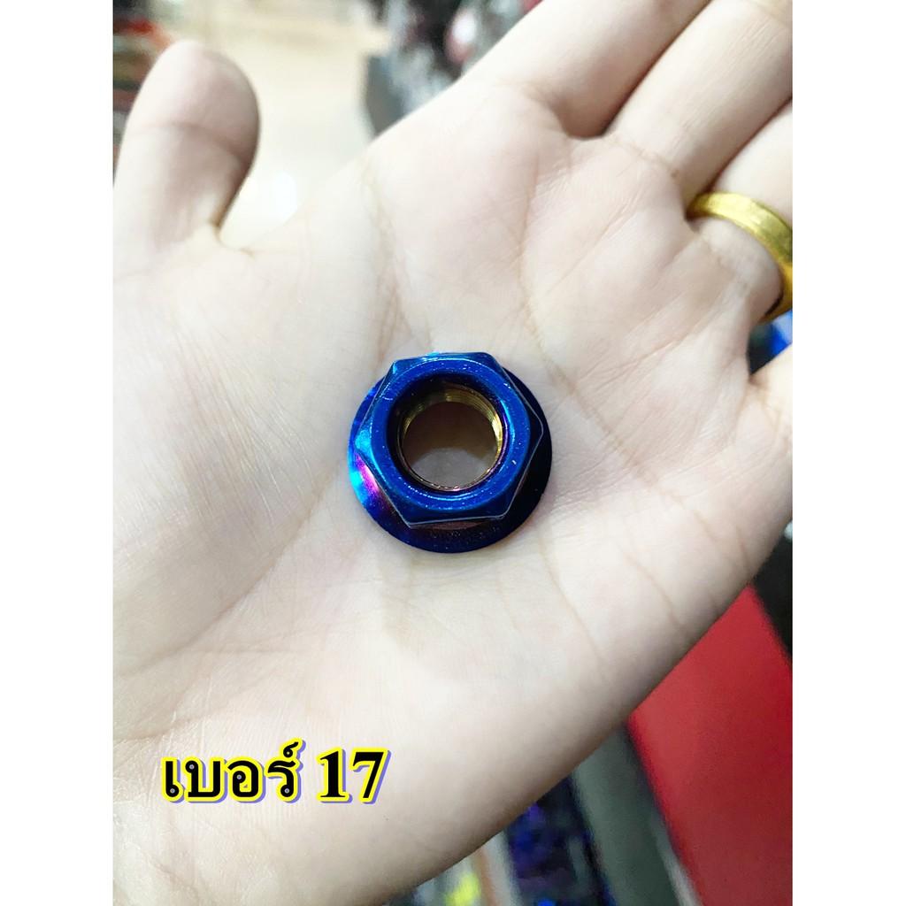 น็อตตัวเมีย เลสจี้เส้นคละสี เกียวเบอร์ 8-10-12-14-17 ทอง/ไทเท/เลส ตัวเมีย น็อตเลสเมีย น็อตแสตนเลสตัวเมีย **