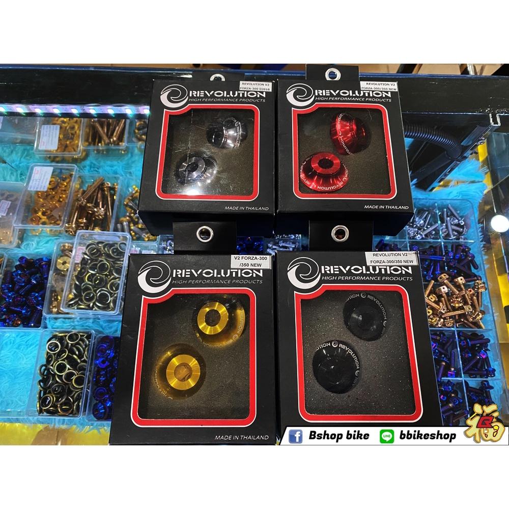 บู๊ทล้อหน้ากลึง Revolution Foza300 Forza350