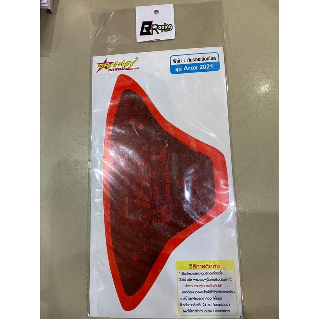 ฟิล์มกันรอยเรือนไมล์ รุ่น AEROX ปี 21-22 งาน Bracing  ฟิล์มเรือนไมล์ ฟิล์ม