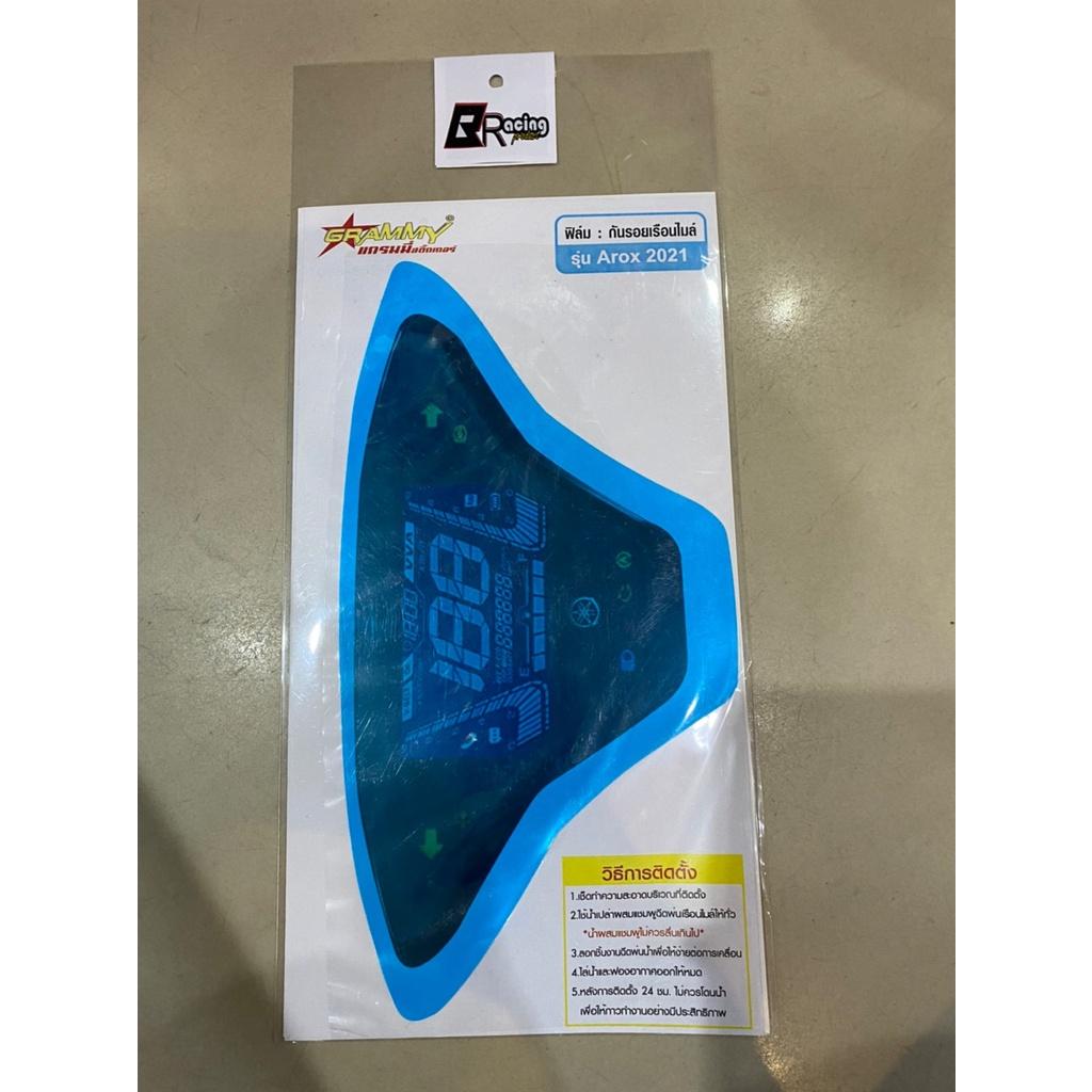 ฟิล์มกันรอยเรือนไมล์ รุ่น AEROX ปี 21-22 งาน Bracing  ฟิล์มเรือนไมล์ ฟิล์ม