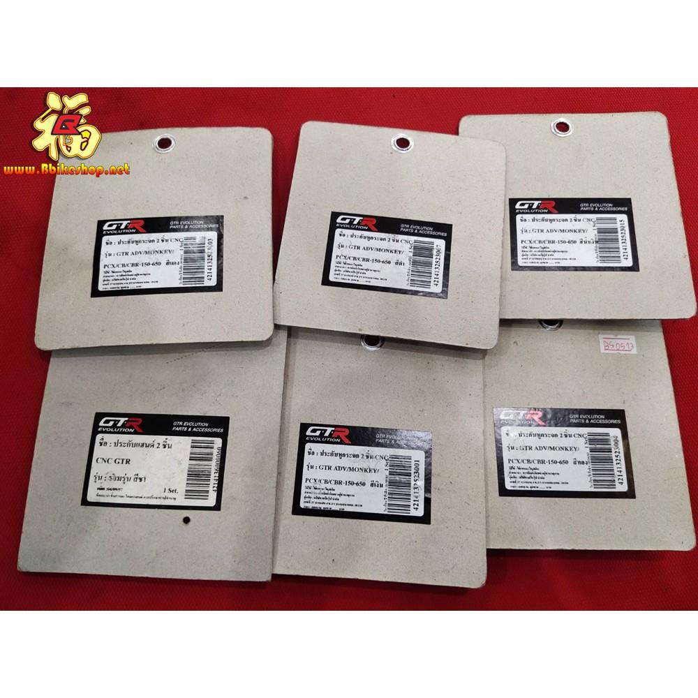 ประกับหูกระจก 2ชิ้น GTR ADV/DRONE/MONKEY/PCX/CB/CBR150-650 ประกับแฮนด์22mm. งานแท้