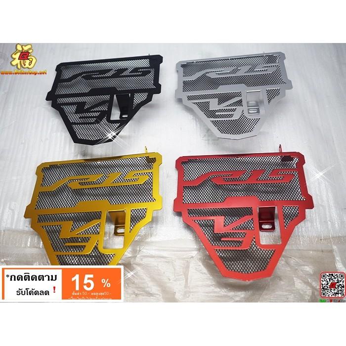 การ์ดหม้อน้ำอลูมิเนียมตรงรุ่น R-15 New คละสี