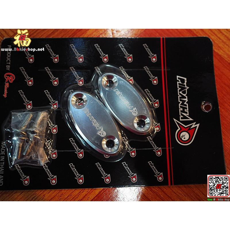 แผ่นปิดกระจกแต่ง รุ่น CBR-250/300/500/650 CNC งาน piranha