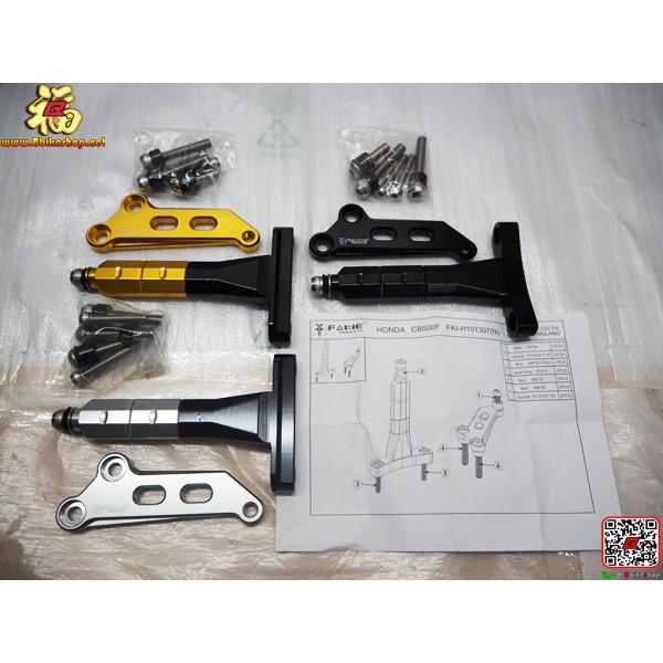 ขาจับกันสบัดตรงรุ่น CB-500F งาน Fakie **