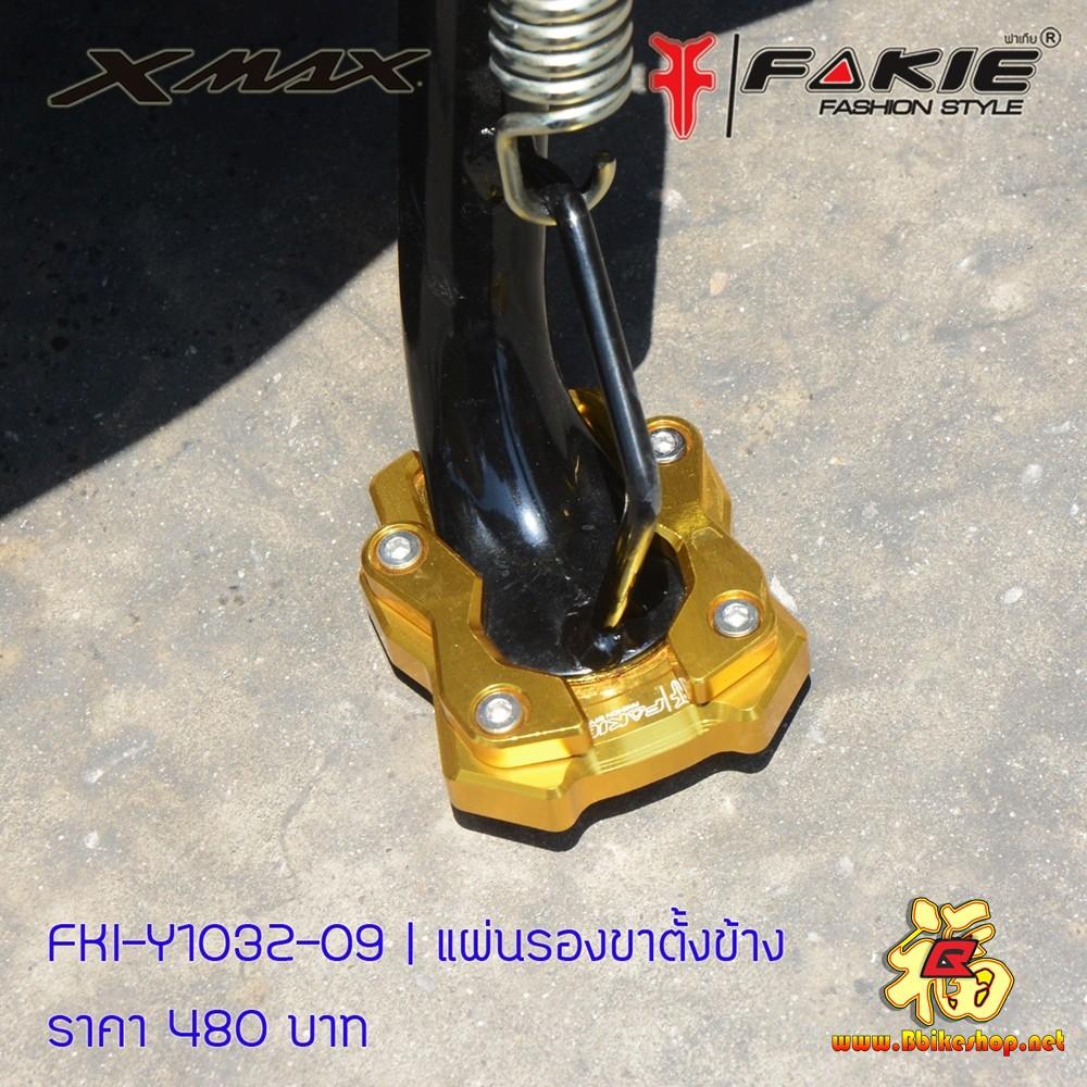 แผ่นรองขาตั้งคู่ [X-MAX300]