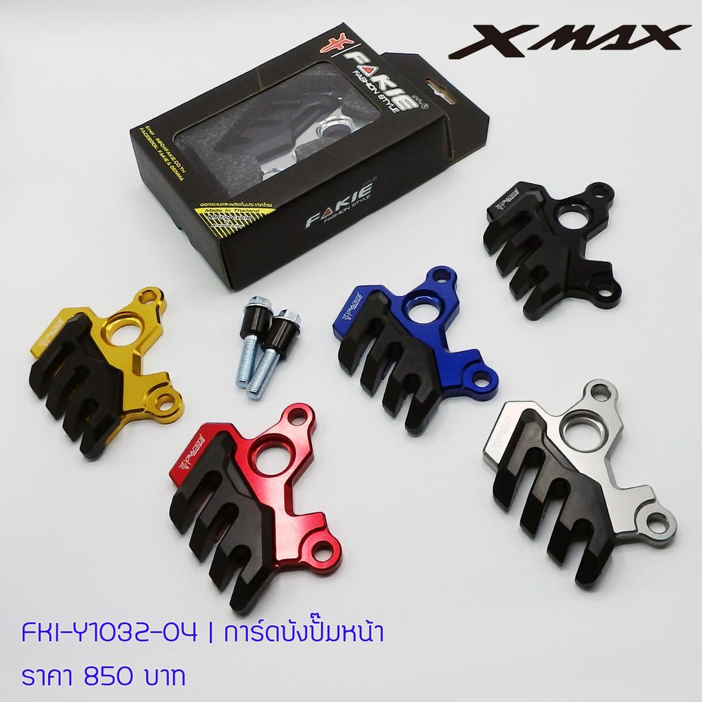 การ์ดบังปั้มหน้าตรงรุ่นX-MAX300] งานFAKIE GENMA**
