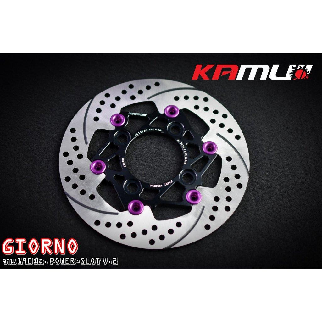 จานหน้า Giorno ขนาด 190 มิล. POWER-SLOT V.2 แบรนด์  KAMUI (0354) สินค้าอาจPre-order นะคะ