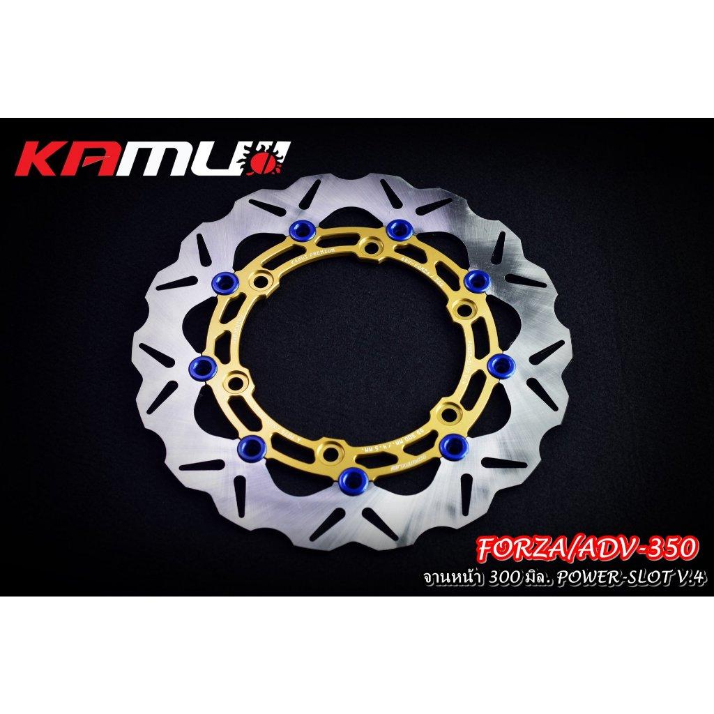 จานดิสก์ ADV-350 จานดิสก์ Forza 300/350 Disc Brake Forza 300  Power Slot V.4 (0349)