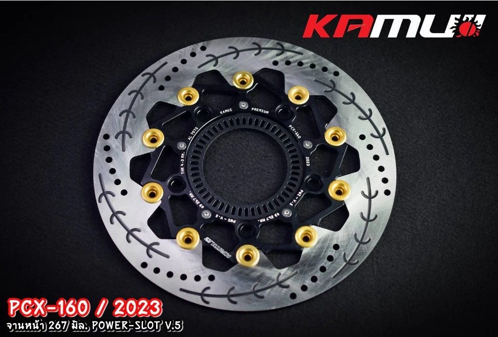 จานดิสก์หน้า Pcx160/ABS2023 KAMUI 267 mm V.5