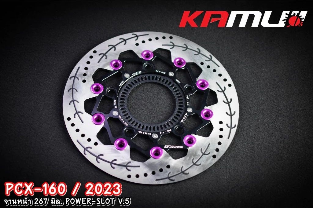 จานดิสก์หน้า Pcx160/ABS2023 KAMUI 267 mm V.5