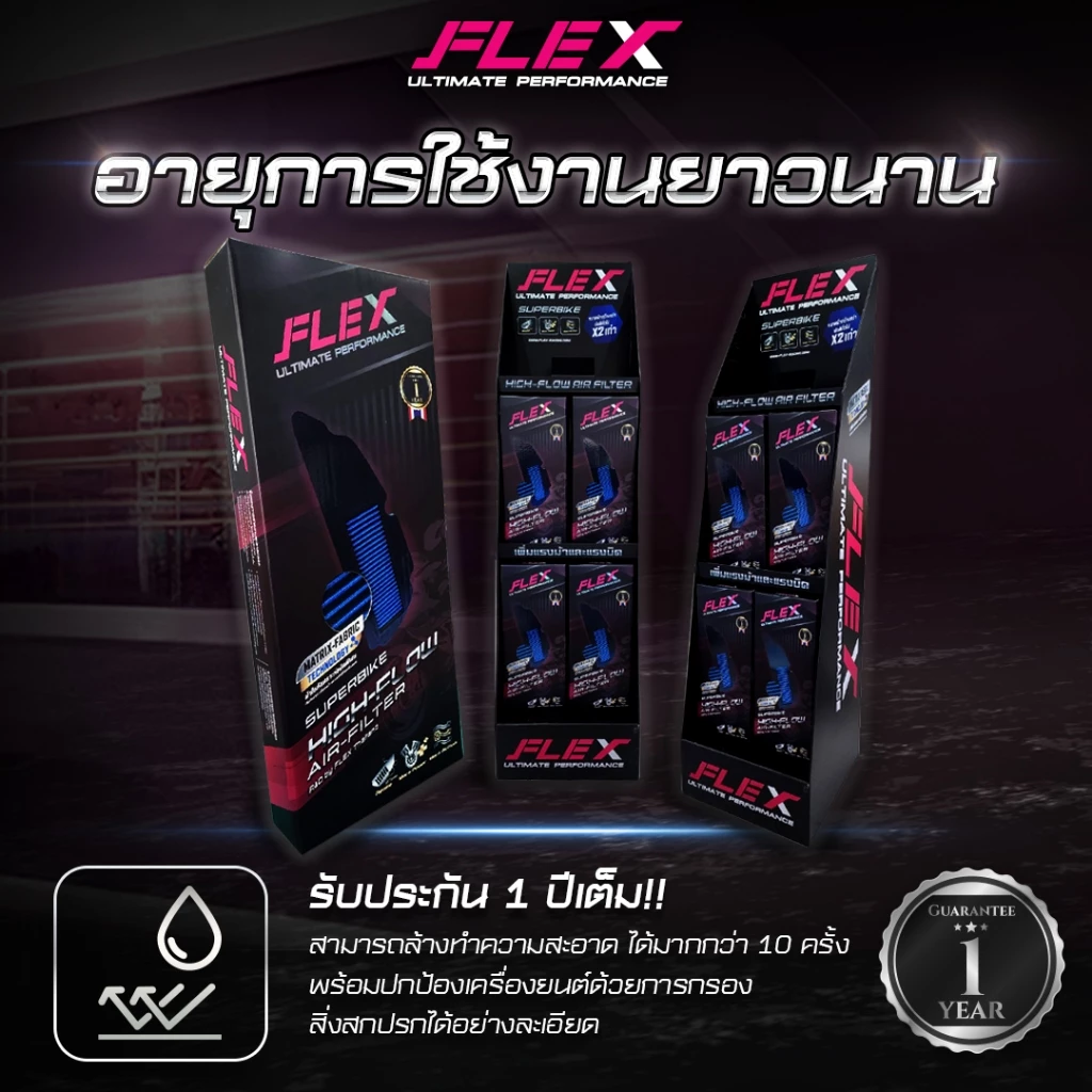 กรองอากาศรถมอเตอร์ไซค์ SUPERBIKE FLEX ตรงรุ่น YAMAHA / HONDA / VESPA  / LAMBRETTA ถอดล้างได้ รับประกัน 1 ปีเต็ม