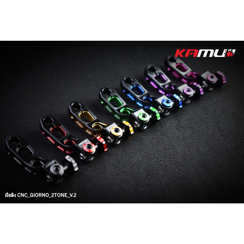มือลิงเบรคหลัง CNC V.2   2-Tone ตรงรุ่น GIORNO+
