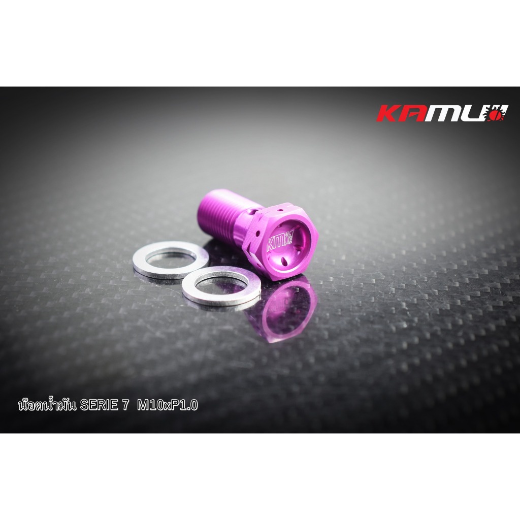 น็อตน้ำมัน KMI / M.10 เกลียว 1.0 /1.25 Kamui ข้อต่อสาย งานไทยแท้ เกรดพรีเมี่ยม