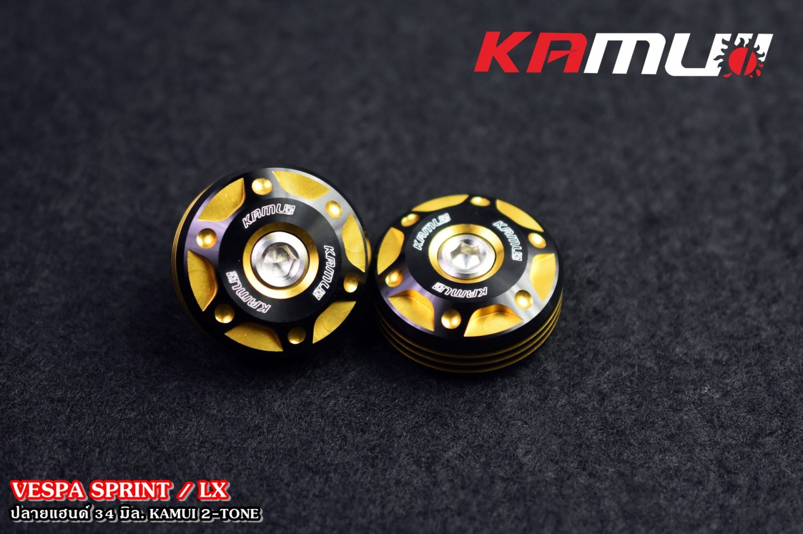 ปลายแฮนด์ 34 มิล. Vespa Sprint  KAMUI 2-Tone