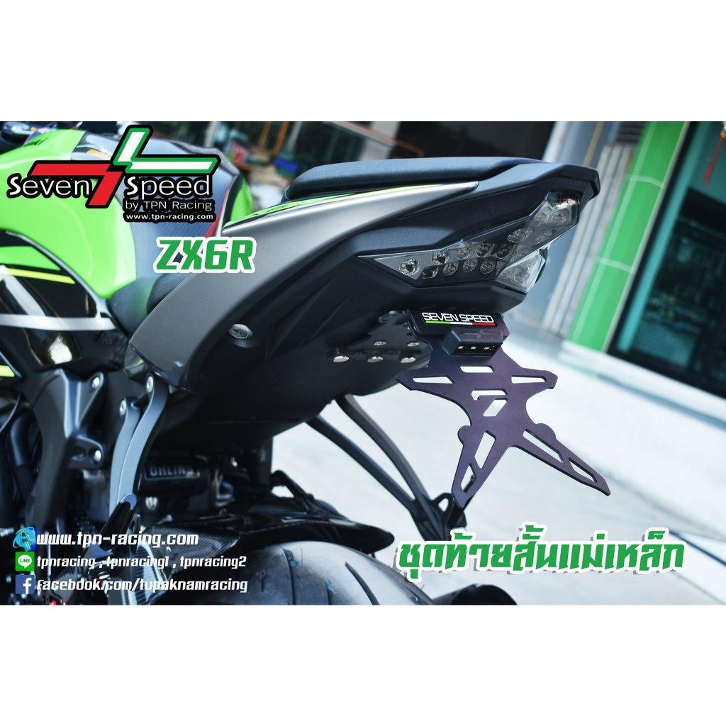 ท้ายสั้นแม่เหล็กพับได้ ZX6R มีไฟ/ไม่มีไฟ LED seven speed / Kamui (134/117)