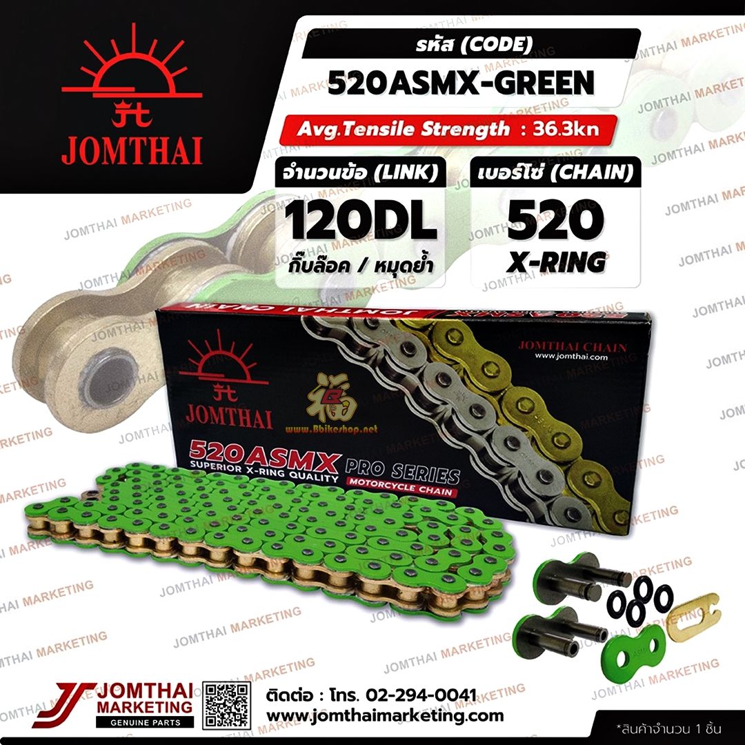 โซ่Jomthai 520ASMX X-Ring 120DL สีเขียว ส้ม แดง น้ำเงิน จอมไทย(พระอาทิตย์)