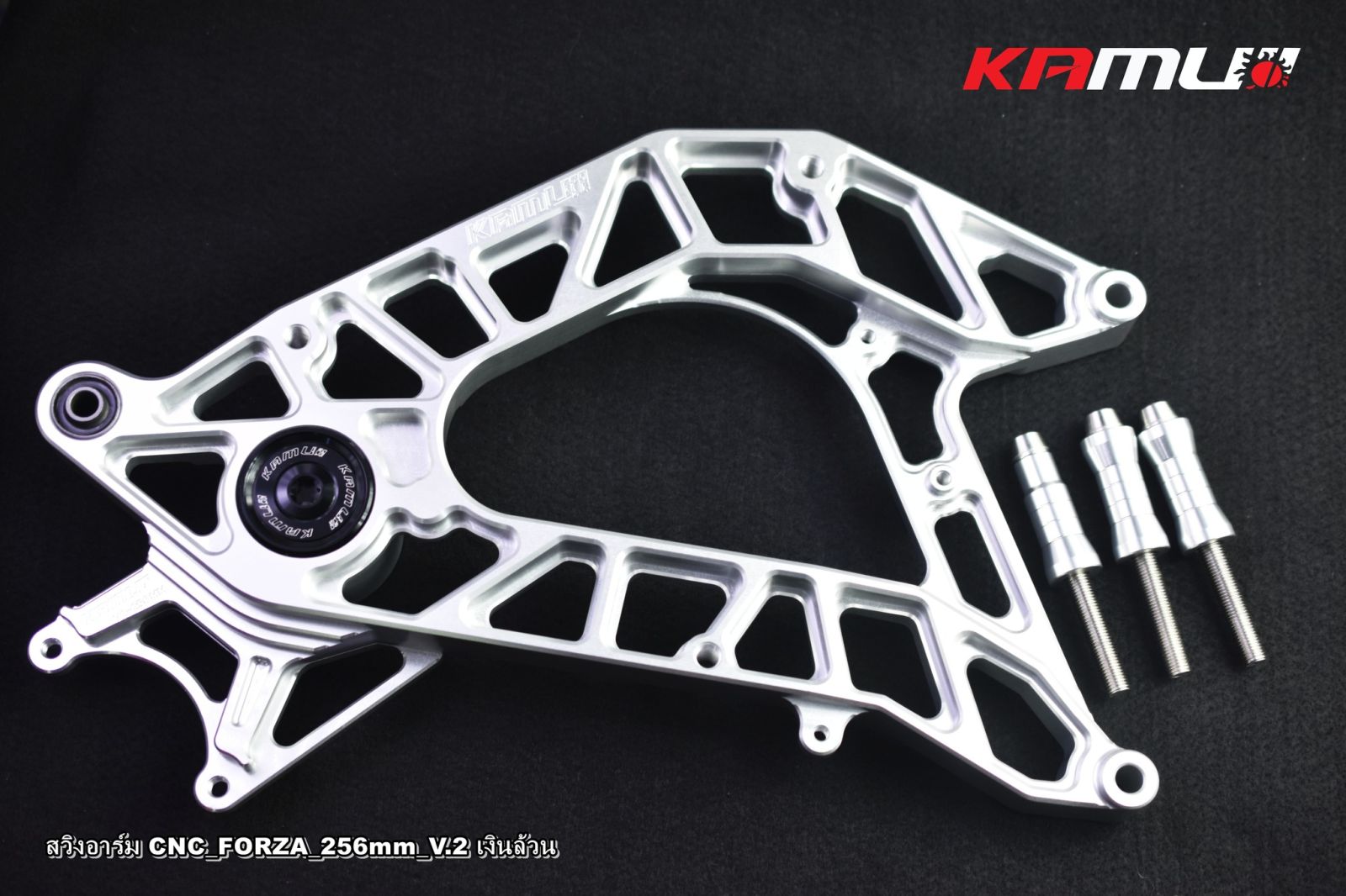 สวิงอาร์ม CNC  V.2  Forza-350 สำหรับจาน 256 มิล. ปั๊ม Brembo 2 Pot