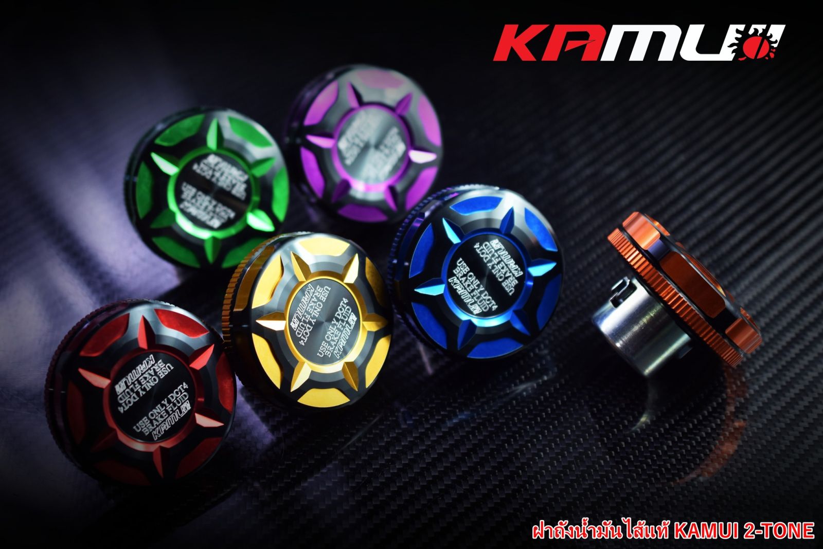 ฝาถังน้ำมัน2-TONE HONDA ไส้แท้ KAMUI  มีหลายสีให้เลือก