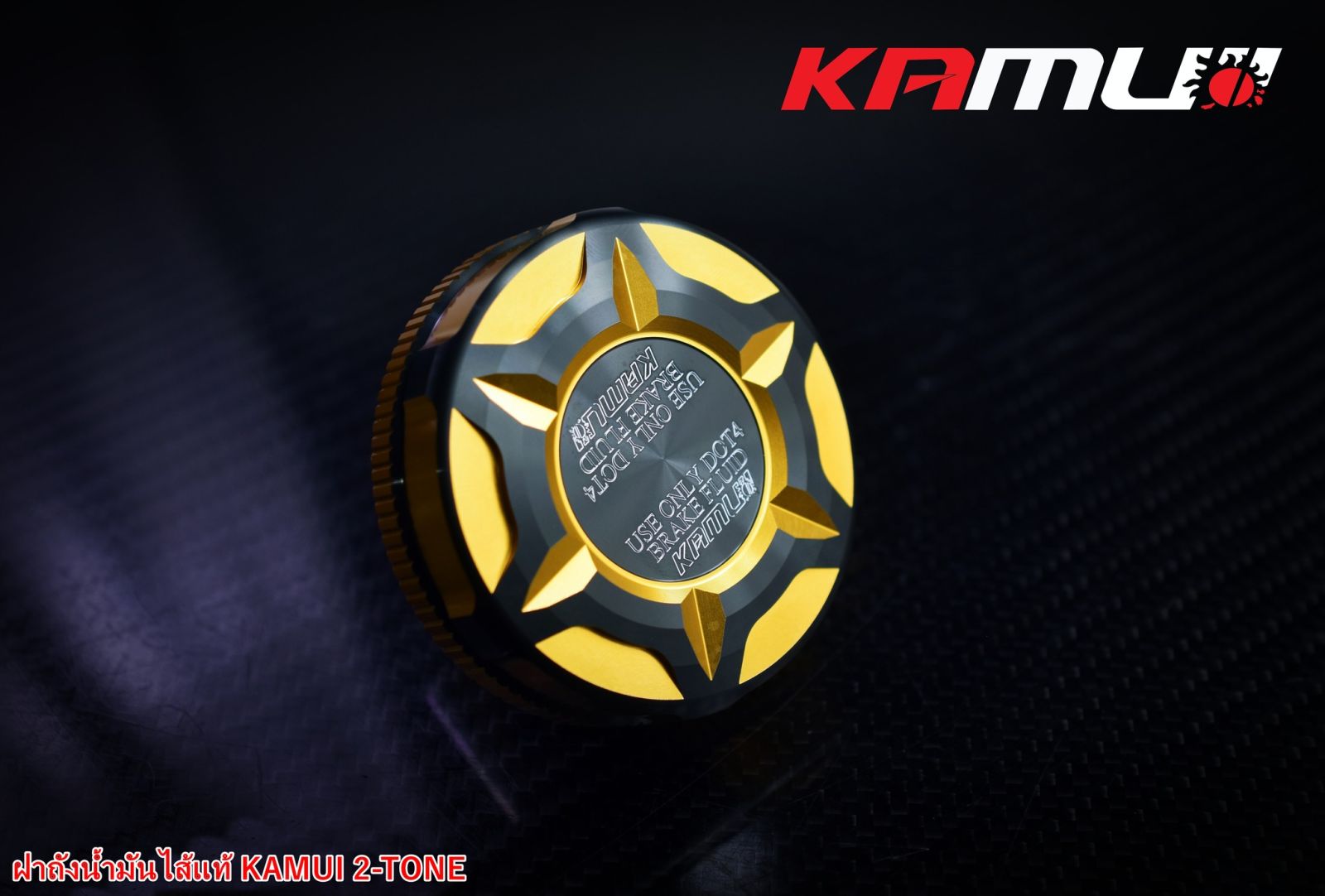 ฝาถังน้ำมัน2-TONE HONDA ไส้แท้ KAMUI  มีหลายสีให้เลือก